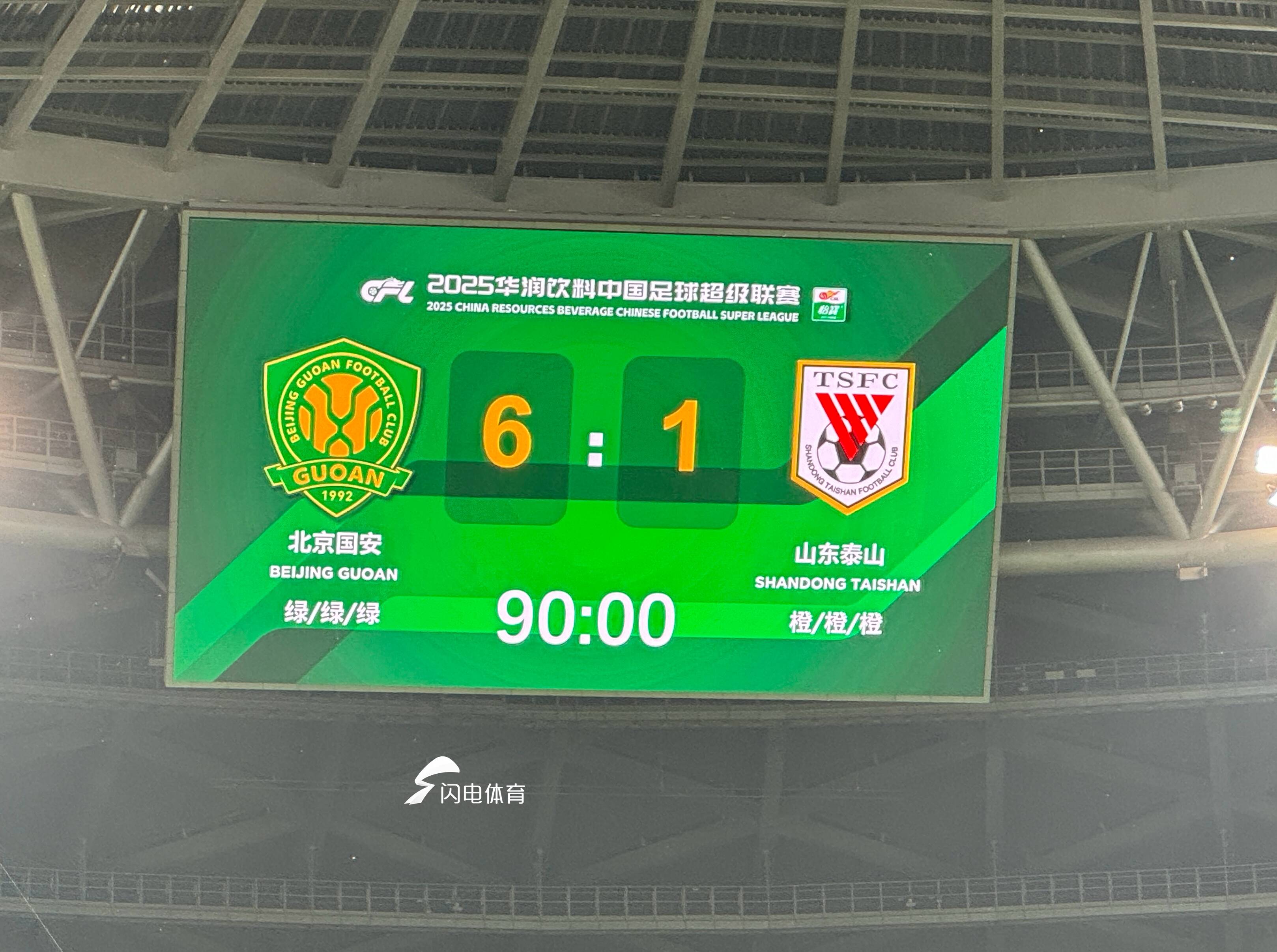 关于北京国安逆转山东泰山，主场保持不败的信息