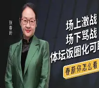 kaiyun-关于战火蔓延，两支实力强劲球队将在场上激战的信息